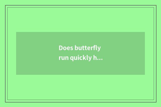 Does butterfly run quickly have multiple?