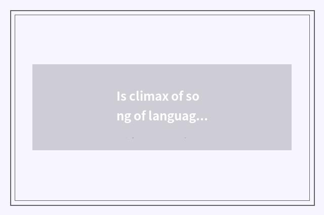 Is climax of song of language of a Han the club that carry a stick is the marvel