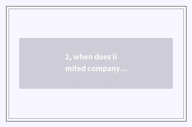 2, when does limited company of the science and technology of Zhuhai contest acc