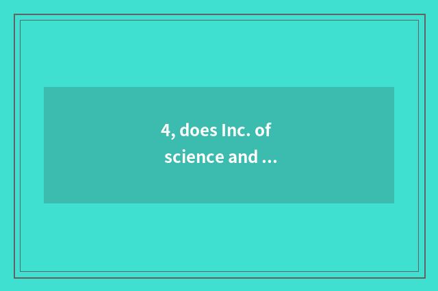 4, does Inc. of science and technology of Zhuhai full records introduce?