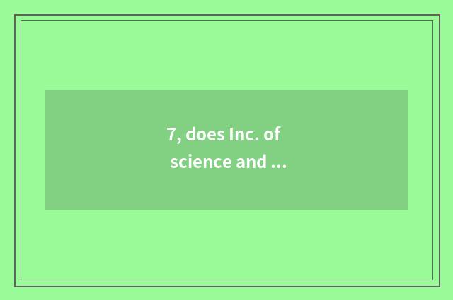 7, does Inc. of science and technology of Guangzhou outstanding game introduce?