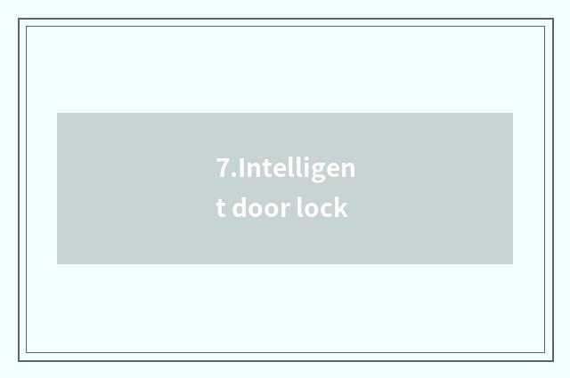 7.Intelligent door lock