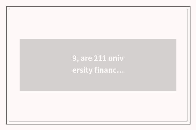9, are 211 university finance Masters of Shanghai tuitional how many?