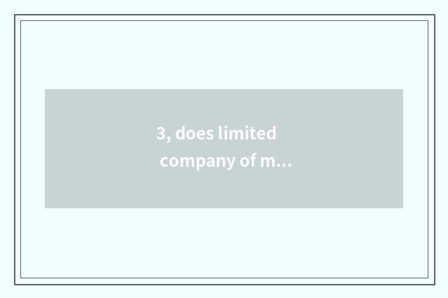 3, does limited company of medium of Beijing heat culture introduce?