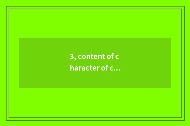 3, content of character of children mental health?