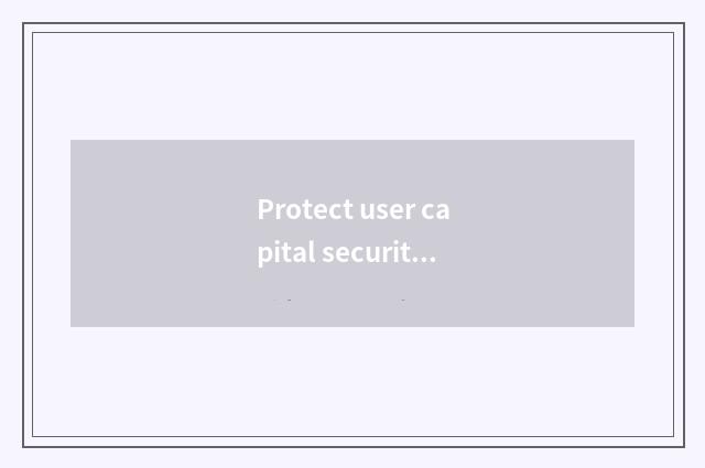 Protect user capital security
