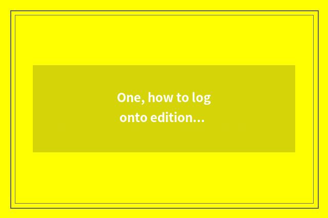 One, how to log onto edition of webpage of mobile phone QQ?