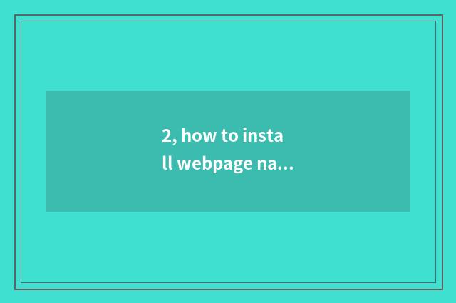 2, how to install webpage navigation?