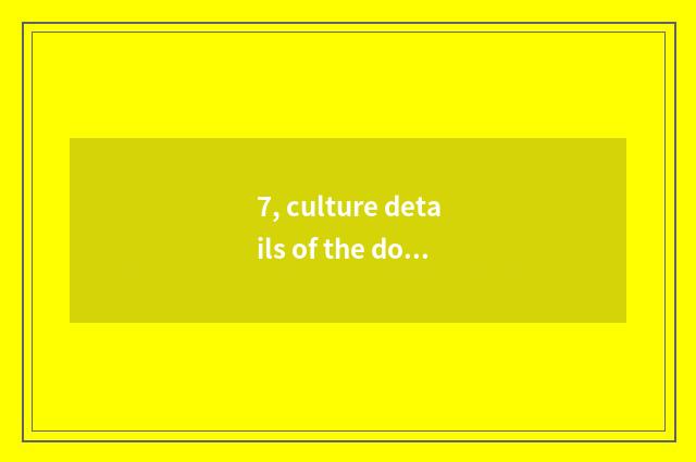 7, culture details of the doctor of traditional Chinese medicine?