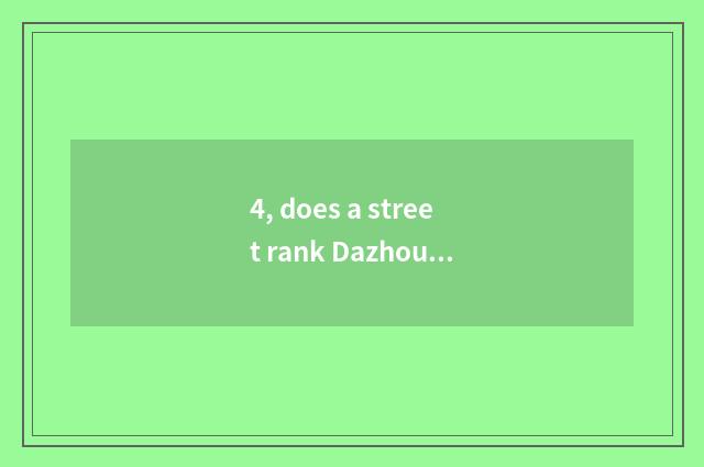 4, does a street rank Dazhou cate?
