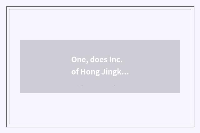 One, does Inc. of Hong Jingke ability appear on the market time?