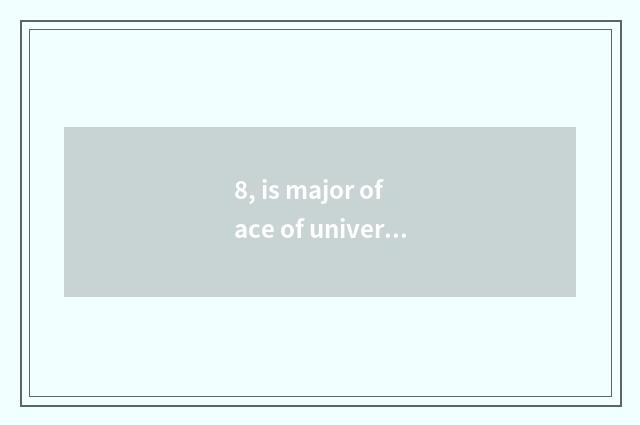8, is major of ace of university of Zhejiang finance and economics ranked?