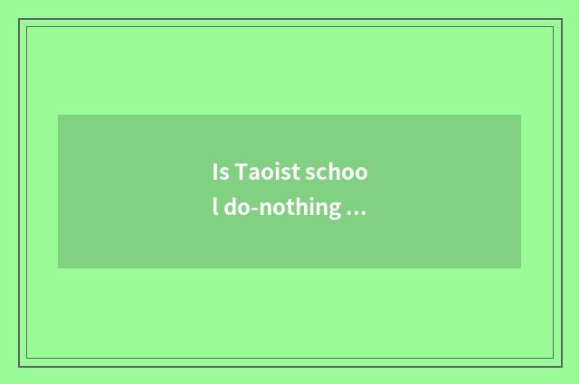 Is Taoist school do-nothing is what learn with Huang Laozhi do-nothing?
