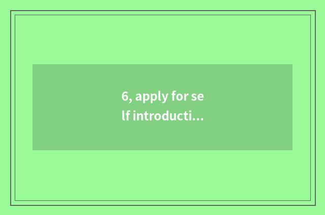6, apply for self introduction of pet doctor assistant?