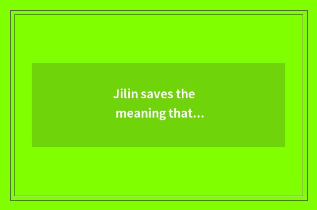 Jilin saves the meaning that teachs a net