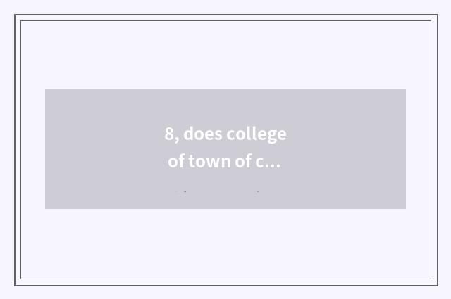 8, does college of town of college of southwest science and technology establish