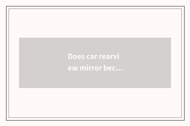 Does car rearview mirror become loose not fold?