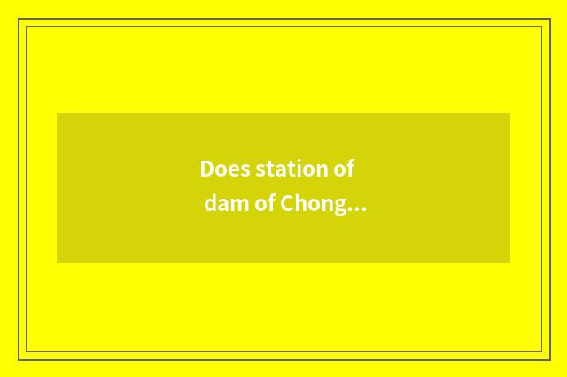 Does station of dam of Chongqing sanded level ground reach Chongqing southwest h