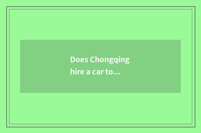 Does Chongqing hire a car to run a drop cost?