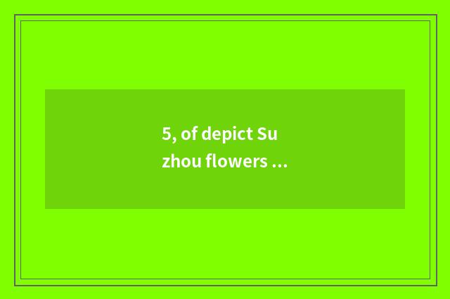 5, of depict Suzhou flowers and plants only beautiful sentence?