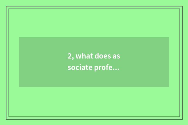 2, what does associate professor of professor of courtyard of law of university 