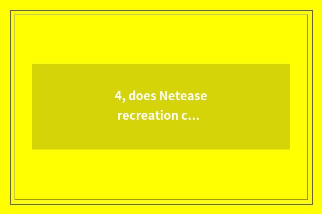4, does Netease recreation center enter the mouth?