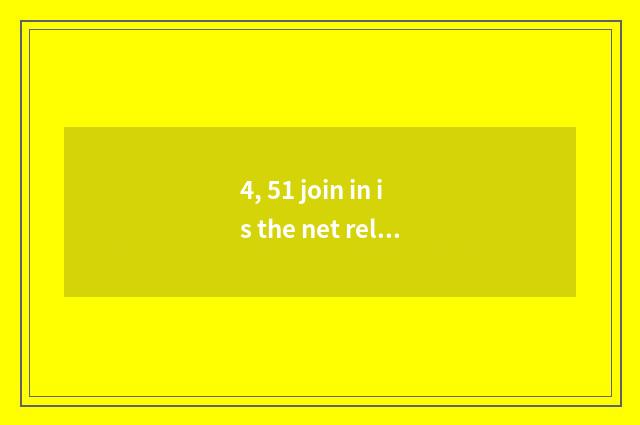 4, 51 join in is the net reliable?