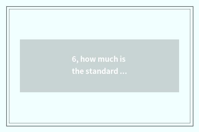 6, how much is the standard mark of Chinese?