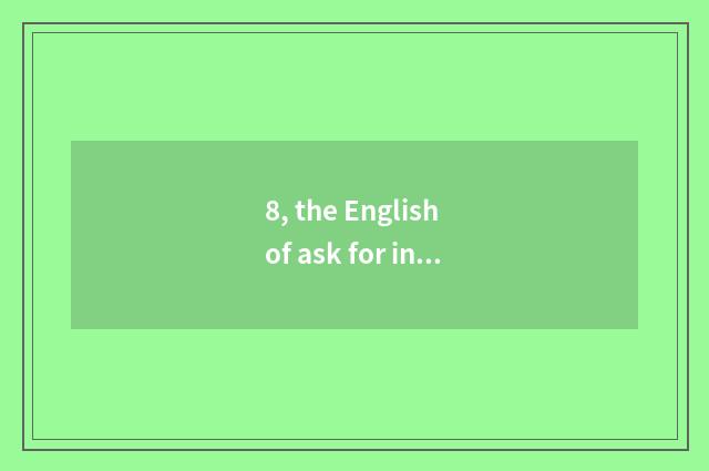 8, the English of ask for instructions, the interpreter of ask for instructions,