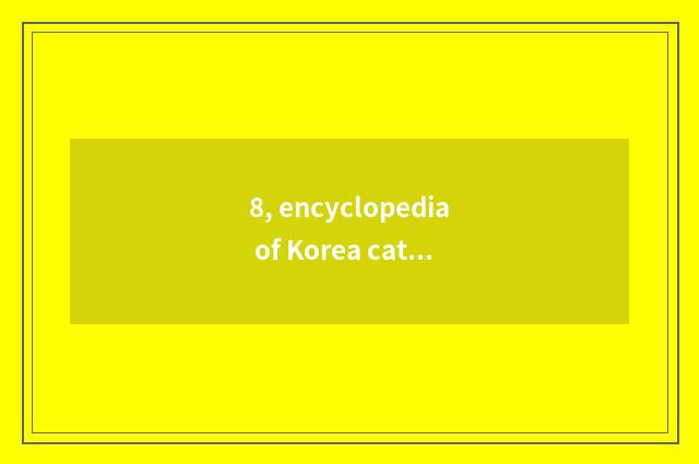 8, encyclopedia of Korea cate practice?