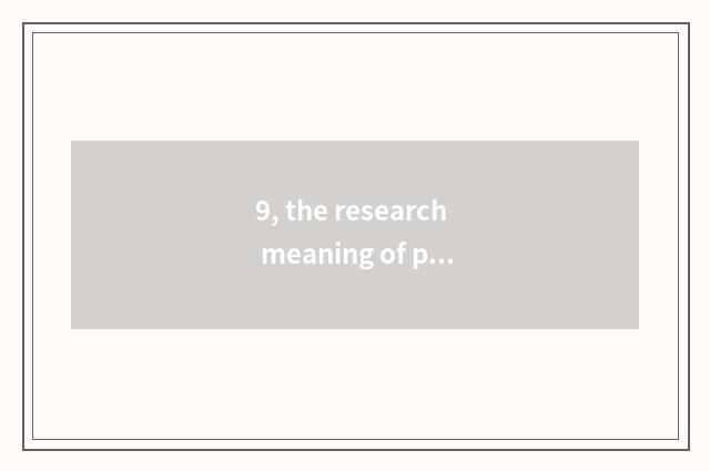 9, the research meaning of paper of education of children mental health and purp