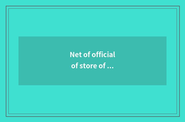 Net of official of store of Oppo official net?