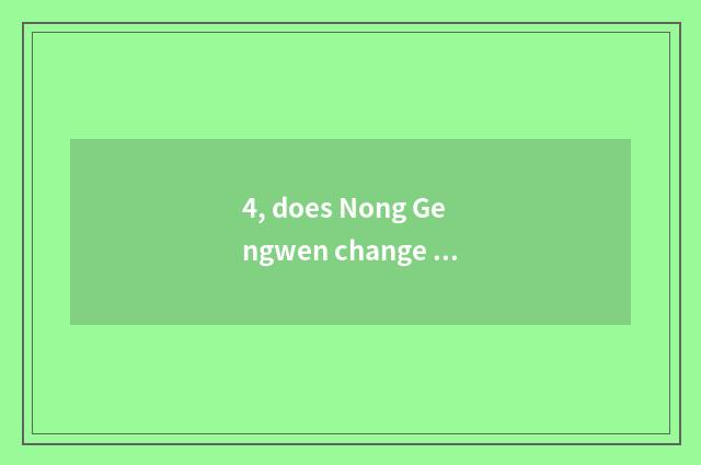 4, does Nong Gengwen change an experience to support policy field?