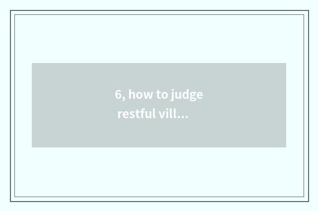 6, how to judge restful village?