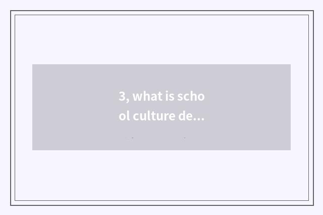 3, what is school culture design?