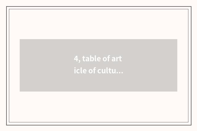 4, table of article of culture of National Day corridor?