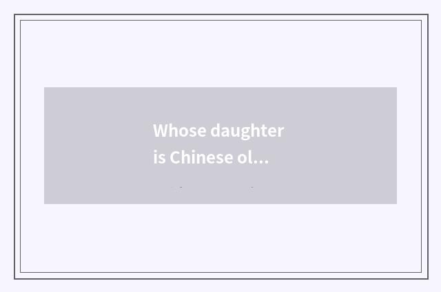 Whose daughter is Chinese olive of Chinese olive alley?