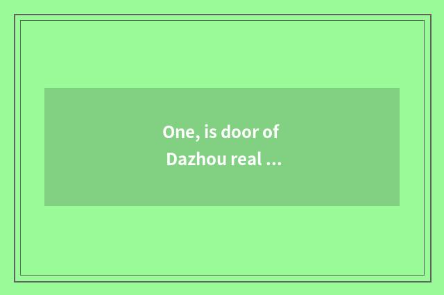 One, is door of Dazhou real wood newest quote?