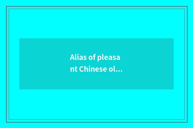 Alias of pleasant Chinese olive?