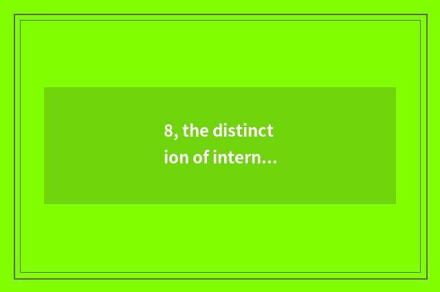 8, the distinction of international undergraduate course and undergraduate cours
