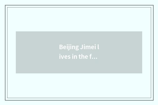 Beijing Jimei lives in the favourable activity of government-owned net