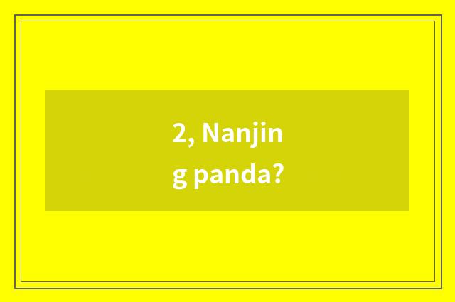 2, Nanjing panda?