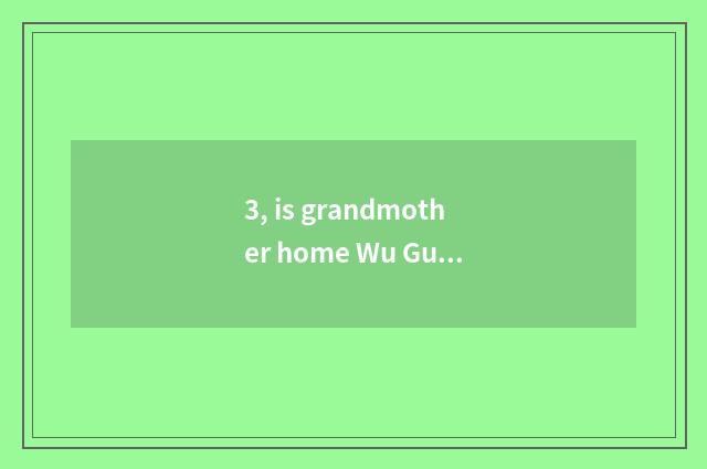 3, is grandmother home Wu Guoping born where?