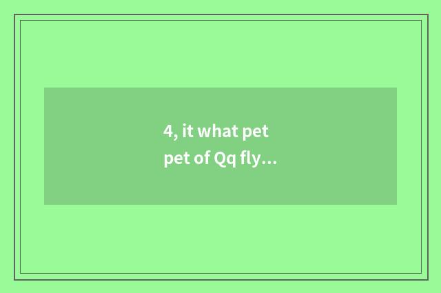 4, it what pet pet of Qq flying car uses to battle is better to battle that what