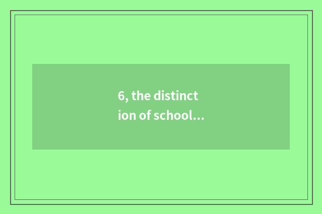 6, the distinction of school of Cku pet cosmetology and school of common pet cos