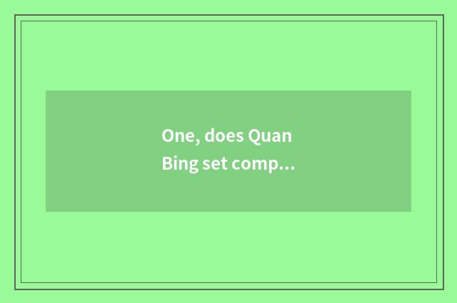 One, does Quan Bing set computer game?