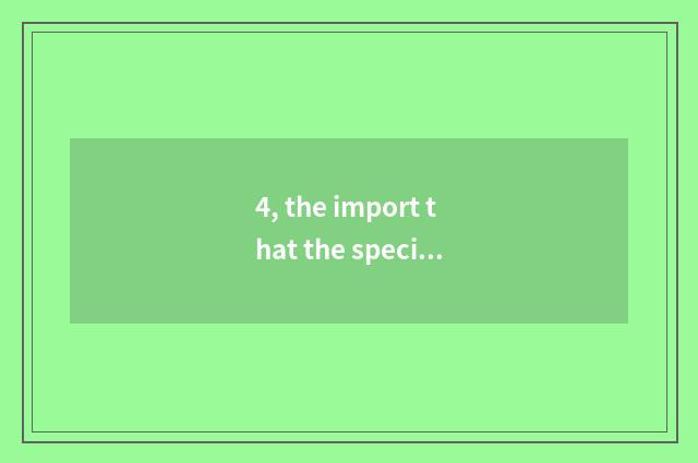 4, the import that the specification promotes sincere letter culture to advance 