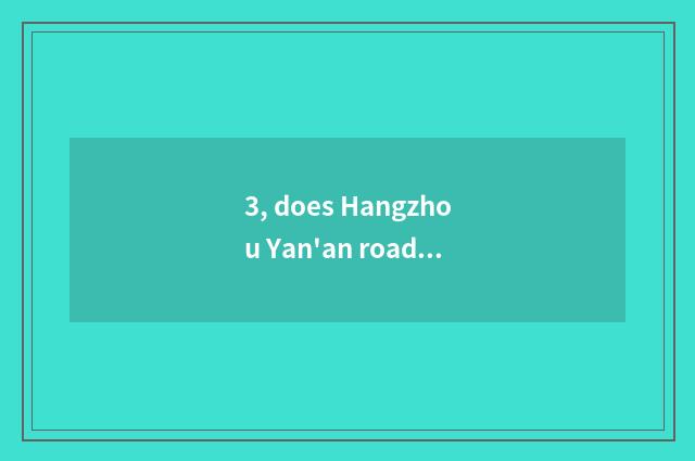 3, does Hangzhou Yan'an road ferry is the line what?