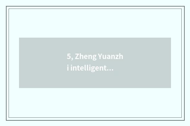 5, Zheng Yuanzhi intelligent how?