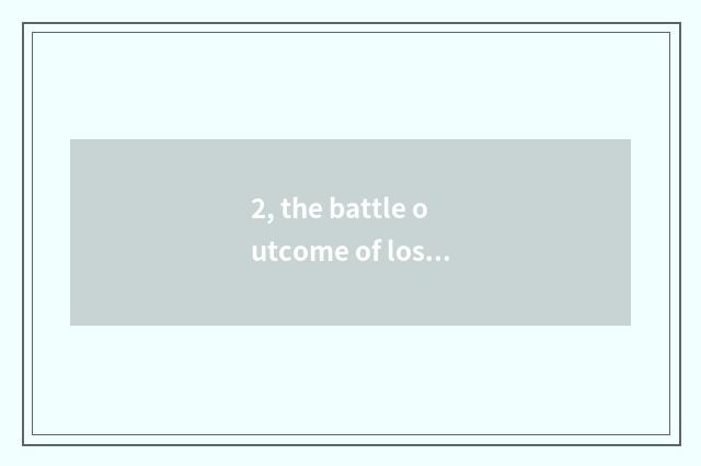 2, the battle outcome of los angeles?